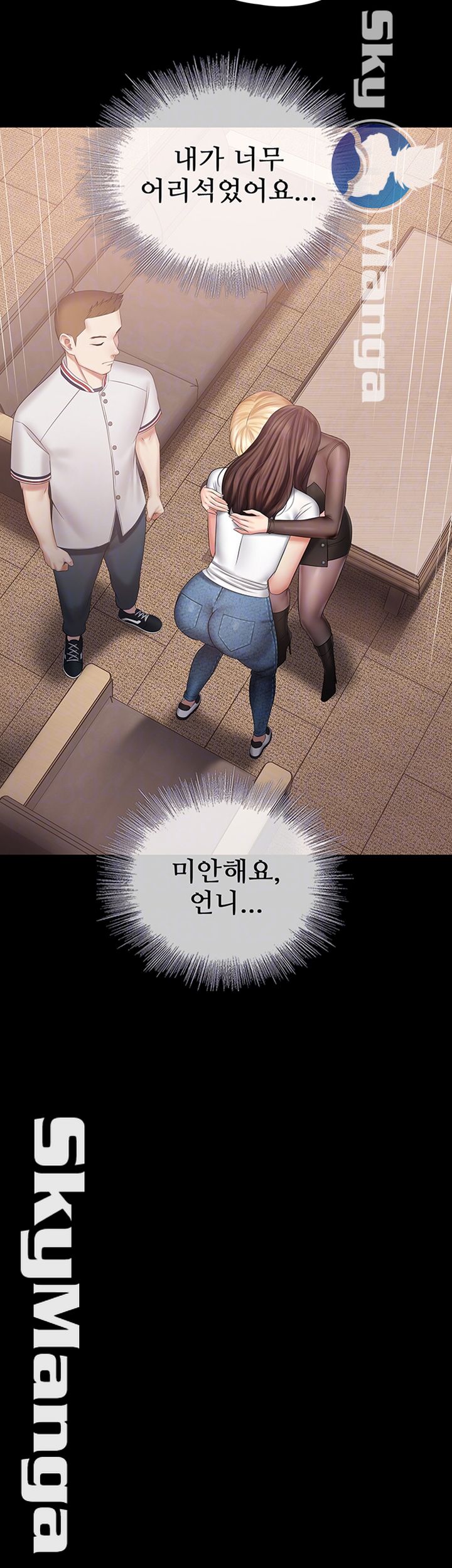 My Sister's Duty Raw - Chapter 43 Page 14