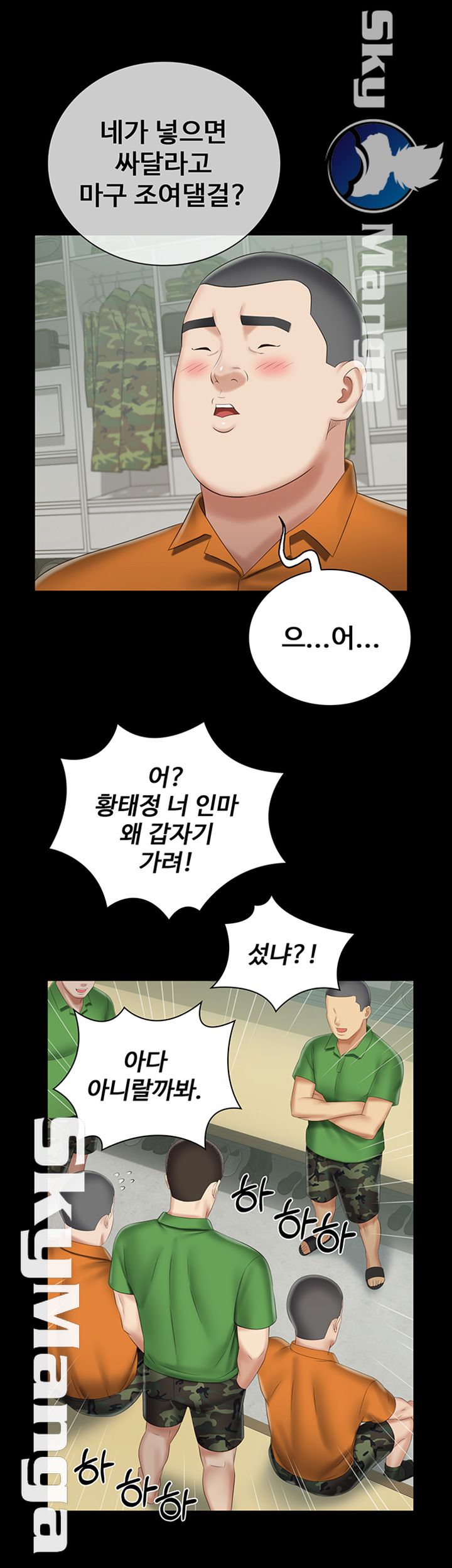 My Sister's Duty Raw - Chapter 43 Page 33