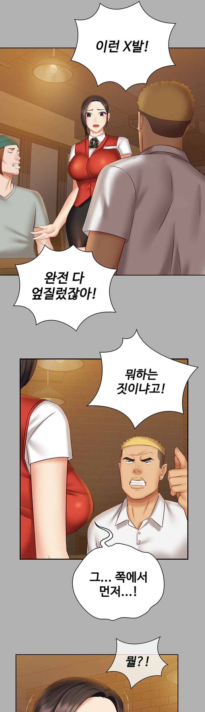 My Sister's Duty Raw - Chapter 47 Page 17