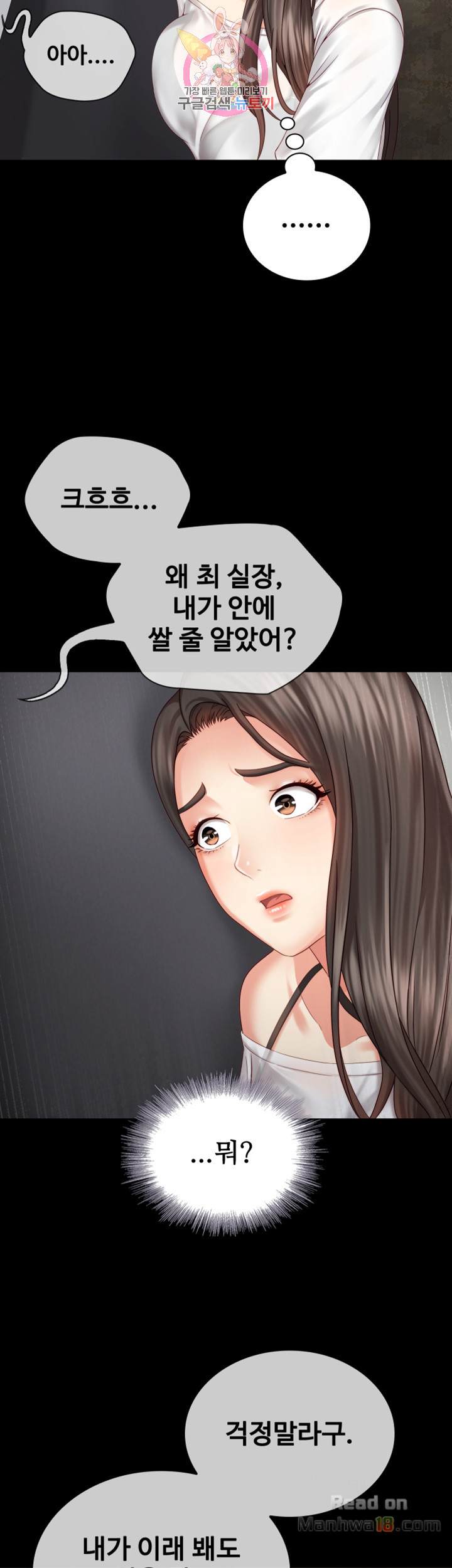 My Sister's Duty Raw - Chapter 5 Page 37