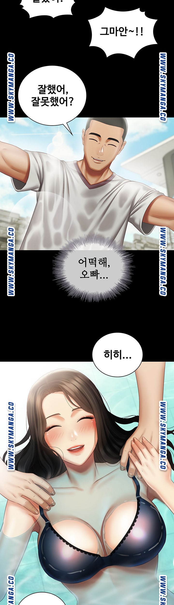 My Sister's Duty Raw - Chapter 57 Page 45