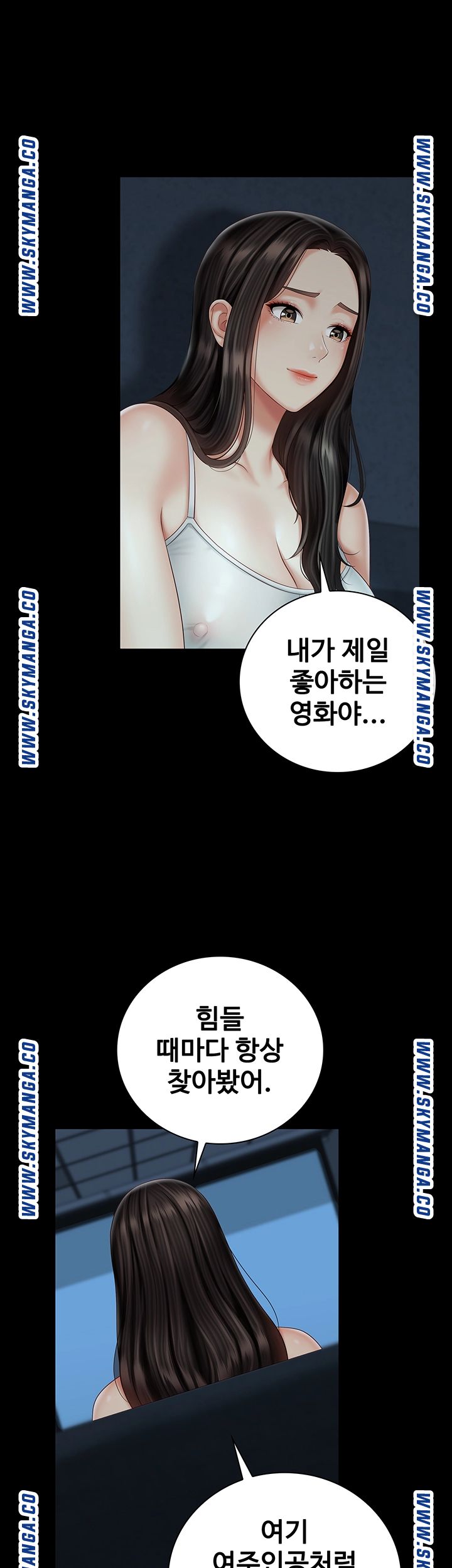 My Sister's Duty Raw - Chapter 58 Page 12