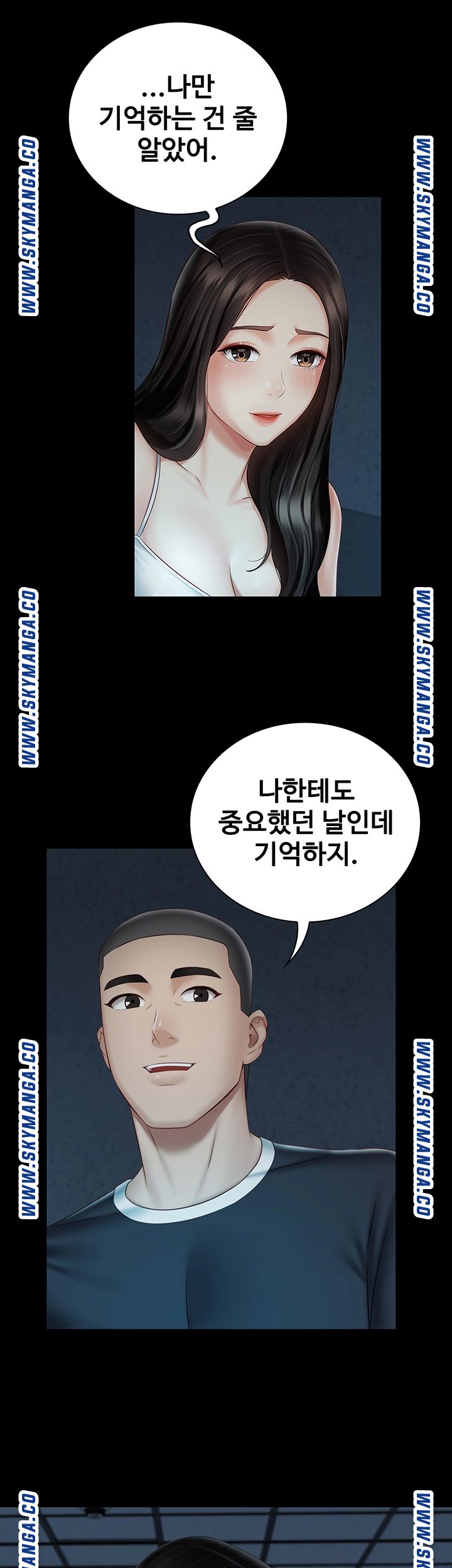 My Sister's Duty Raw - Chapter 58 Page 18