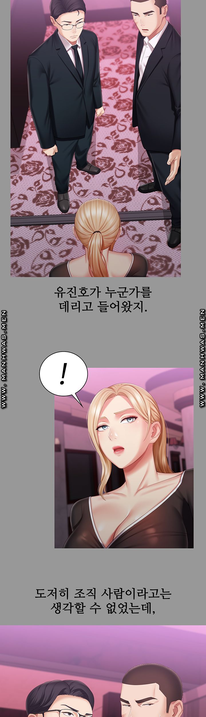 My Sister's Duty Raw - Chapter 63 Page 30