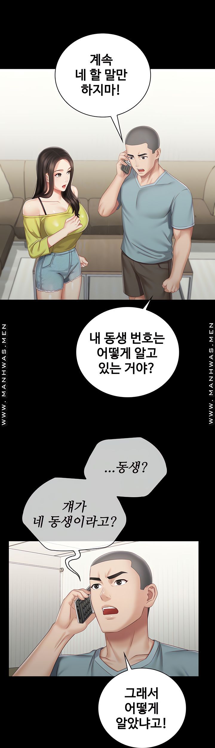 My Sister's Duty Raw - Chapter 63 Page 4