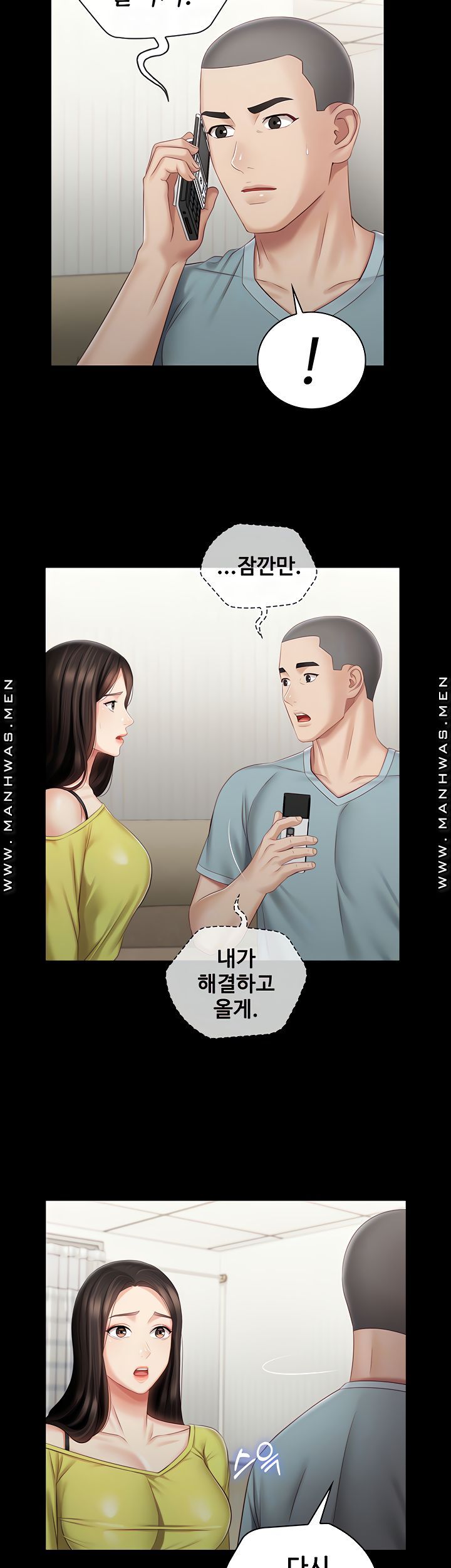 My Sister's Duty Raw - Chapter 63 Page 6