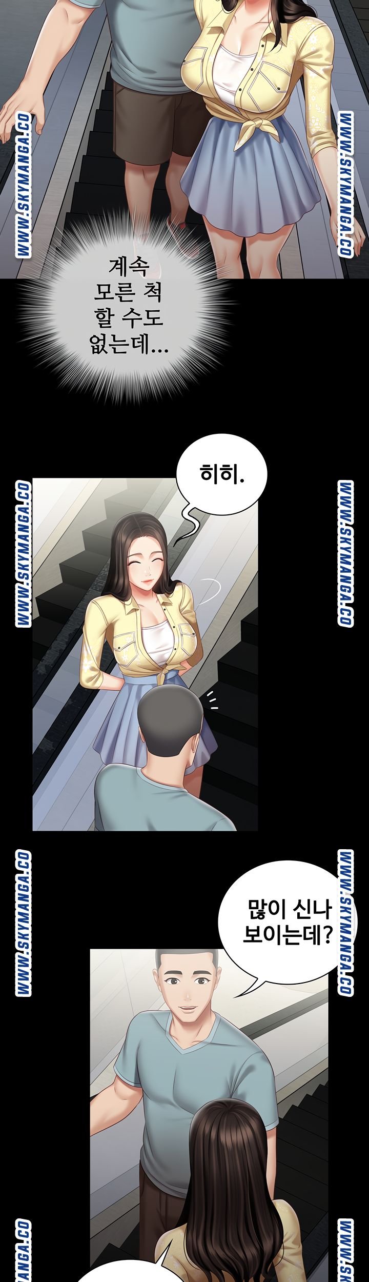 My Sister's Duty Raw - Chapter 69 Page 6