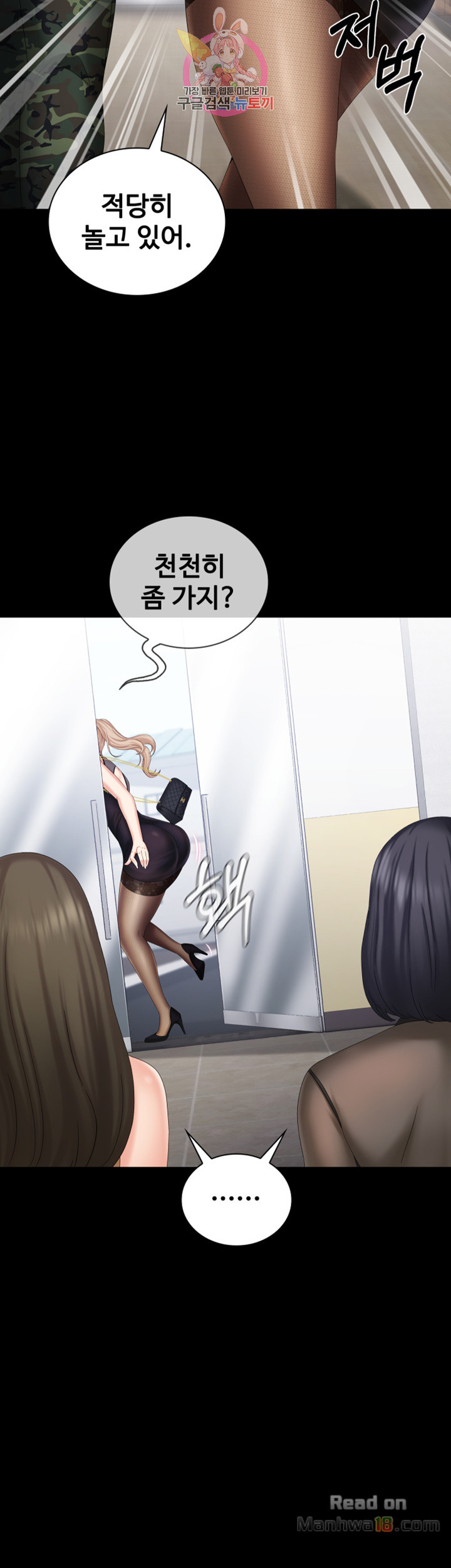 My Sister's Duty Raw - Chapter 7 Page 50