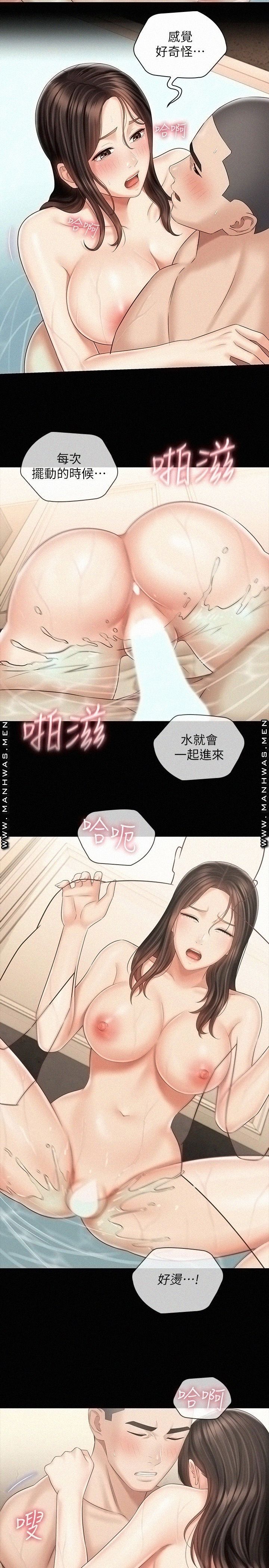 My Sister's Duty Raw - Chapter 71 Page 5