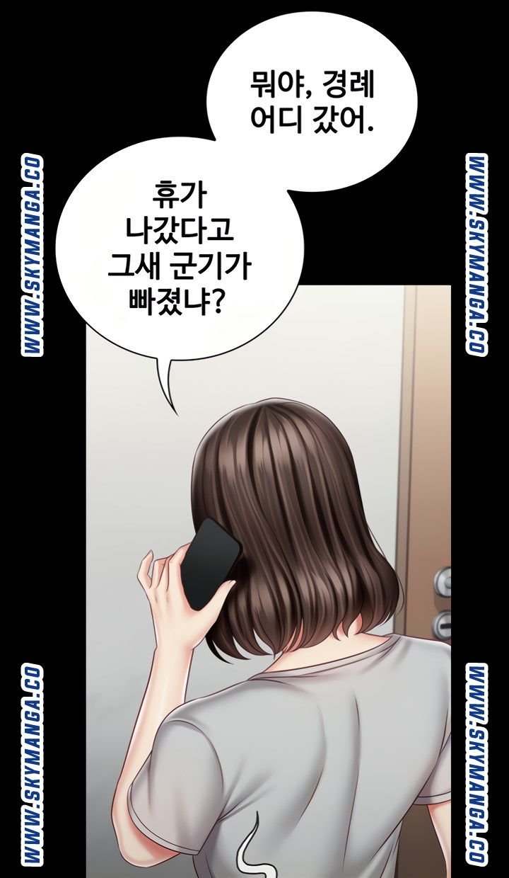 My Sister's Duty Raw - Chapter 73 Page 22