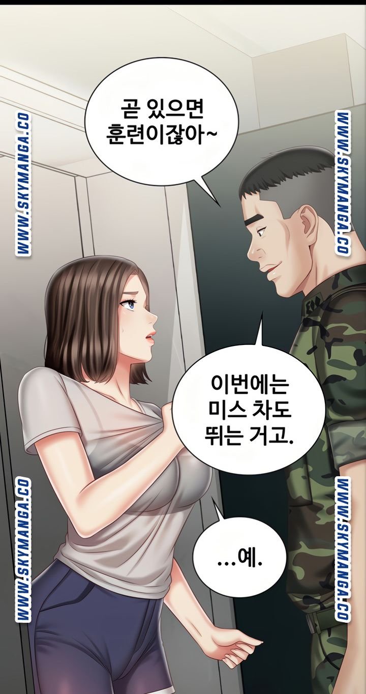 My Sister's Duty Raw - Chapter 73 Page 55