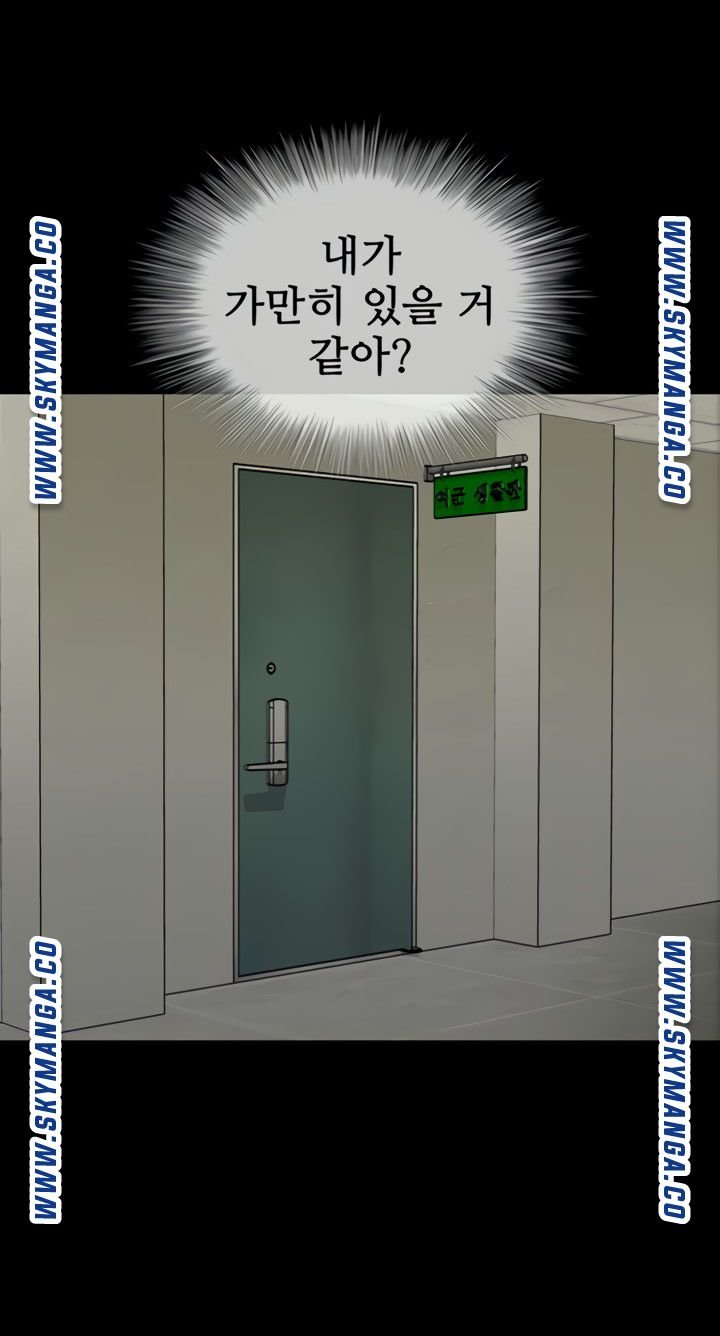 My Sister's Duty Raw - Chapter 73 Page 82