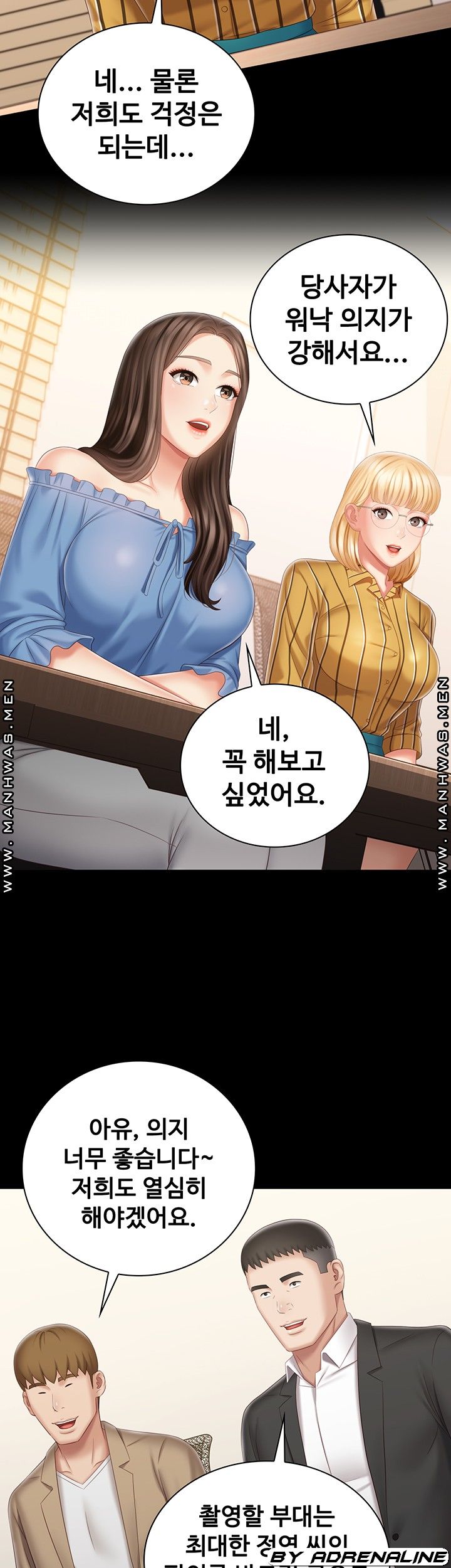 My Sister's Duty Raw - Chapter 83 Page 44