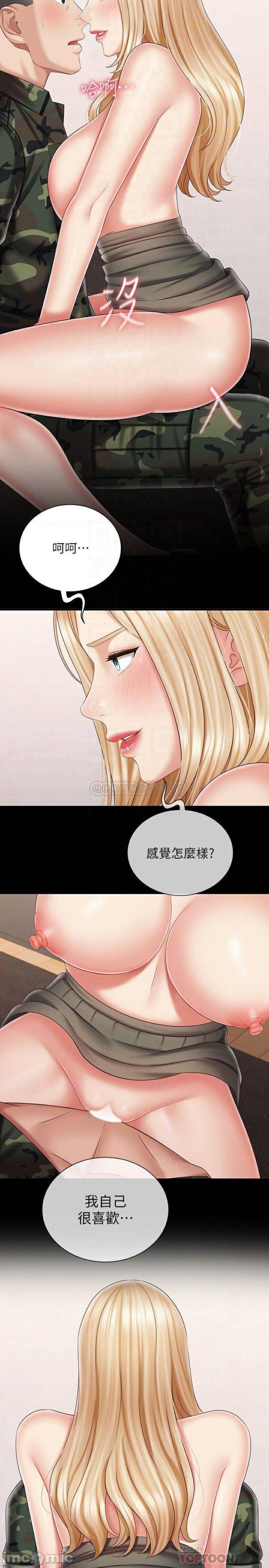 My Sister's Duty Raw - Chapter 89 Page 14