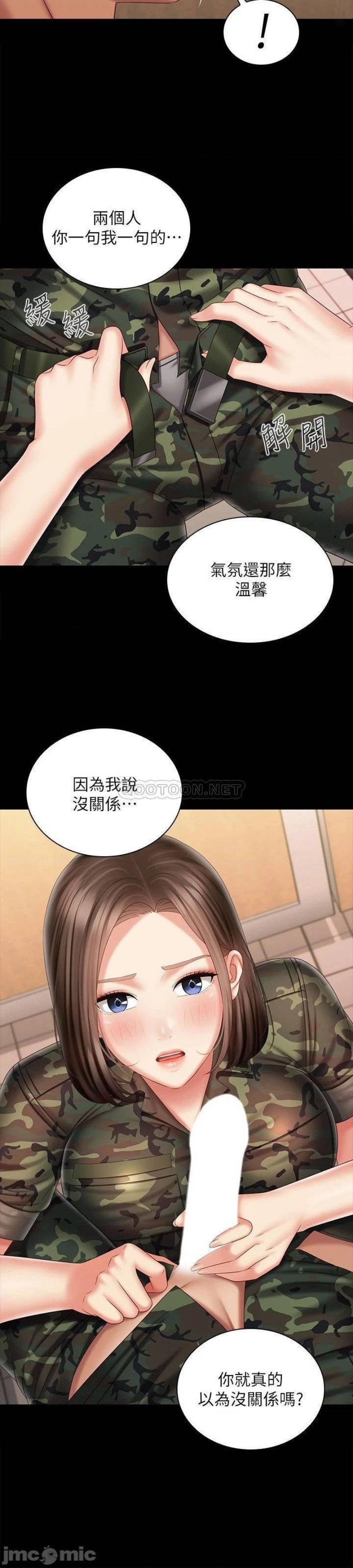 My Sister's Duty Raw - Chapter 95 Page 6