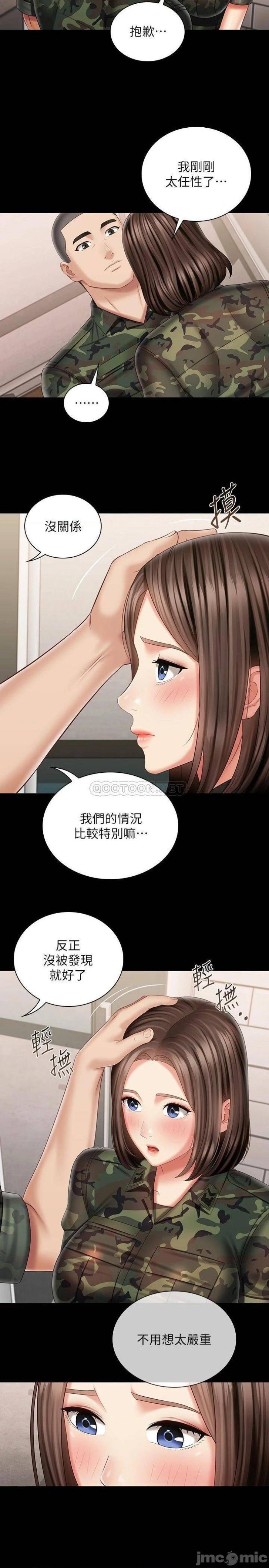 My Sister's Duty Raw - Chapter 96 Page 7