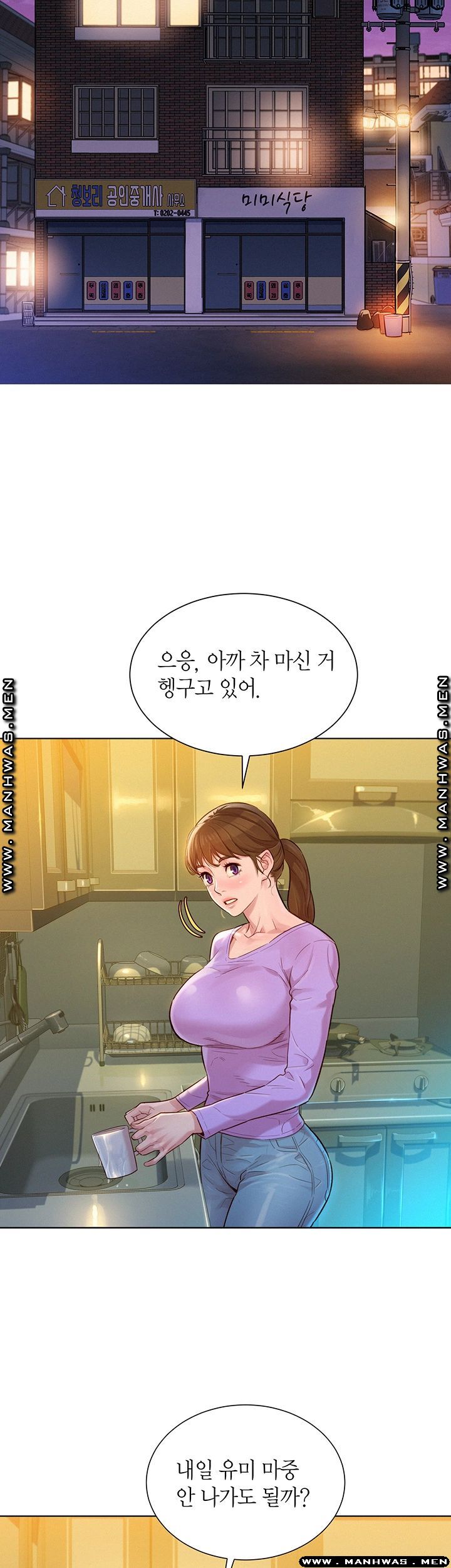 Sister Neighbors RAW - Chapter 121 Page 2