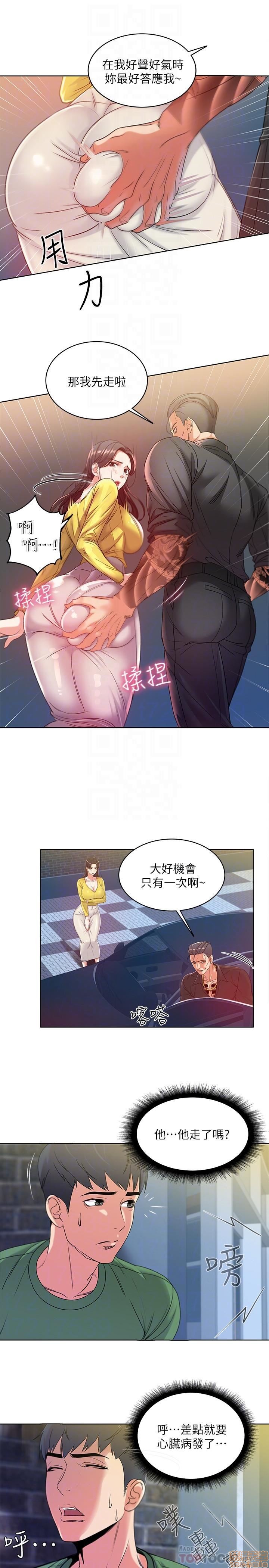 Eunhye's Supermarket Raw - Chapter 1 Page 121