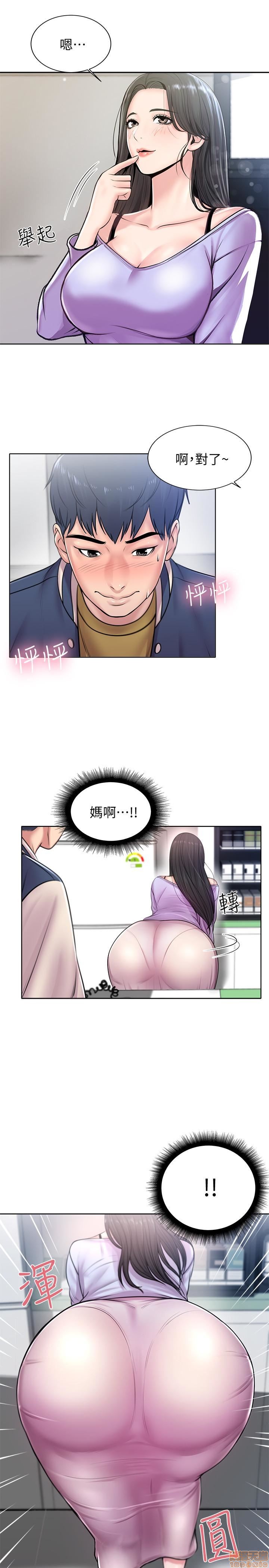 Eunhye's Supermarket Raw - Chapter 1 Page 20