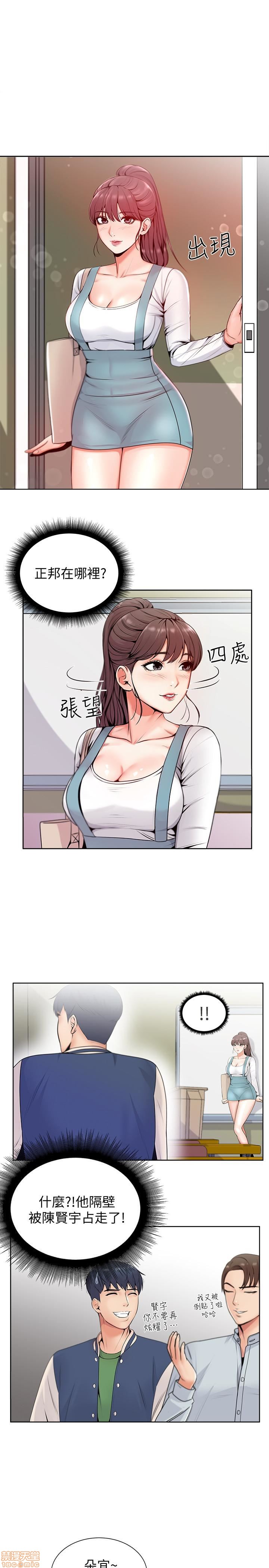 Eunhye's Supermarket Raw - Chapter 1 Page 57