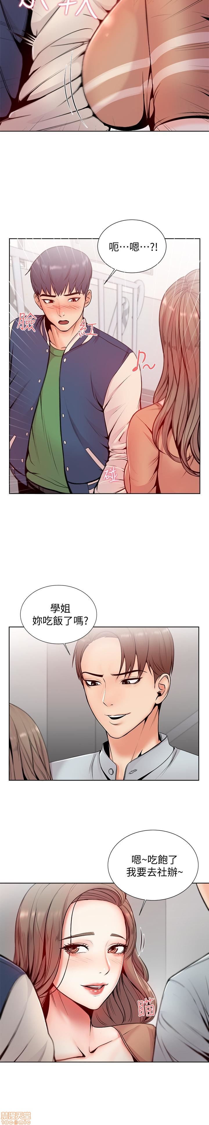 Eunhye's Supermarket Raw - Chapter 1 Page 64