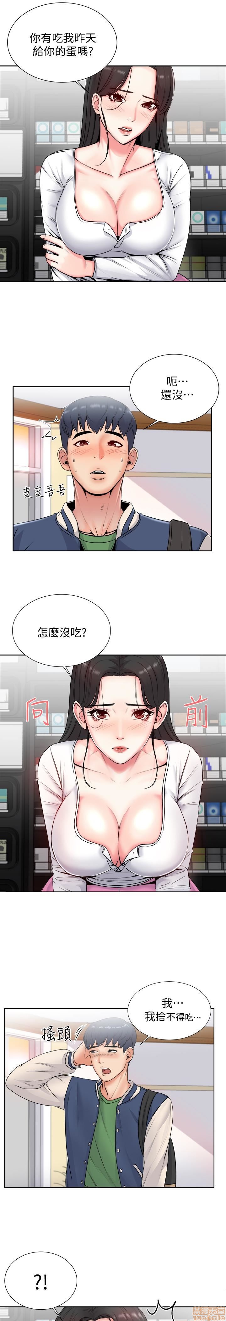 Eunhye's Supermarket Raw - Chapter 1 Page 71