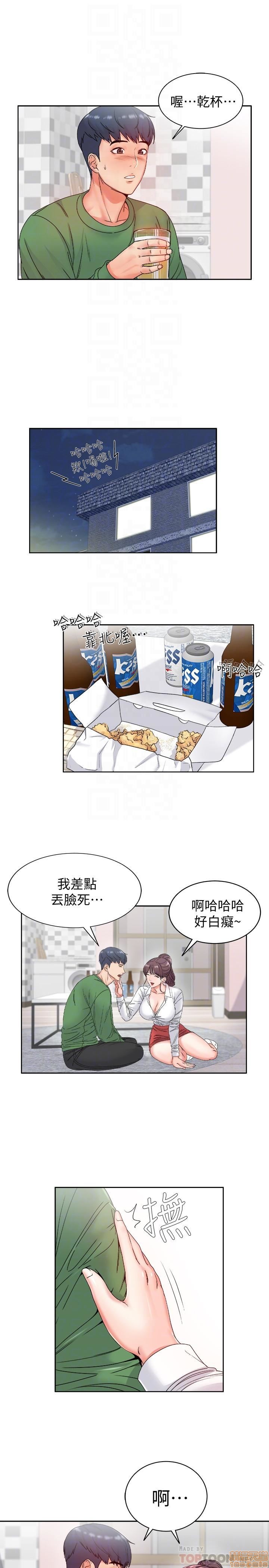 Eunhye's Supermarket Raw - Chapter 1 Page 94