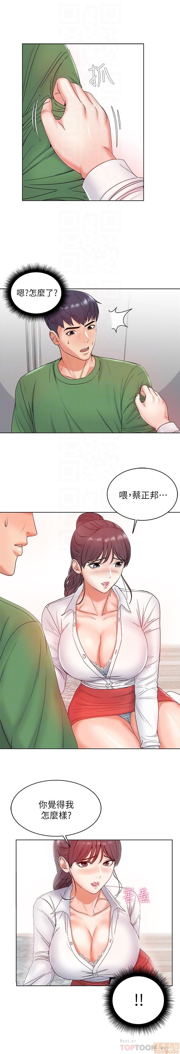 Eunhye's Supermarket Raw - Chapter 1 Page 96