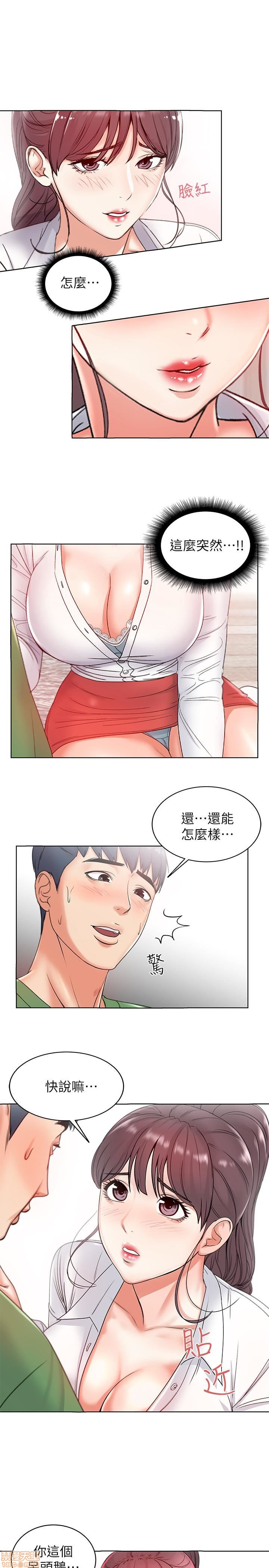 Eunhye's Supermarket Raw - Chapter 1 Page 98