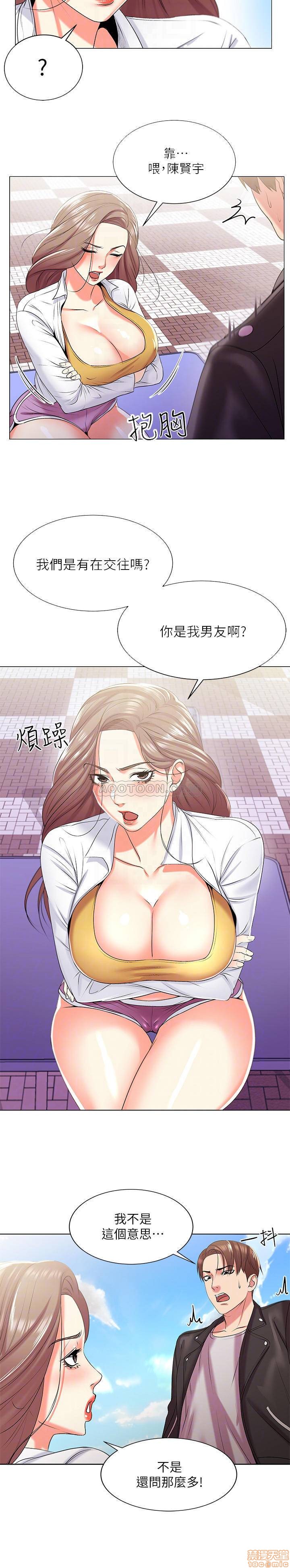 Eunhye's Supermarket Raw - Chapter 13 Page 4