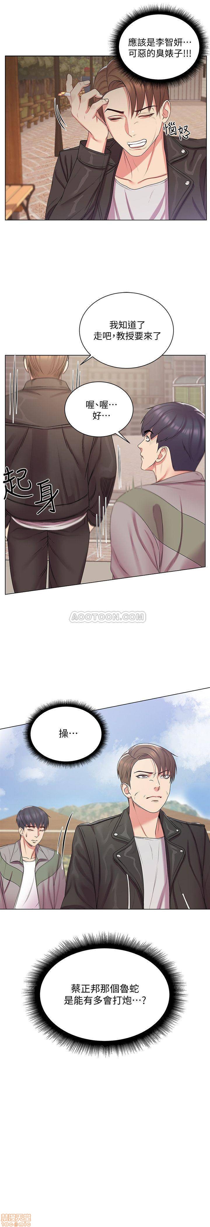 Eunhye's Supermarket Raw - Chapter 14 Page 7