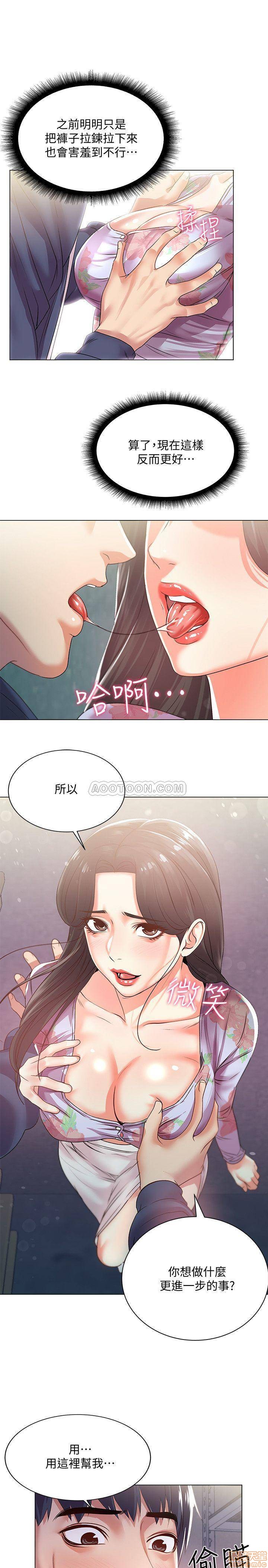 Eunhye's Supermarket Raw - Chapter 15 Page 20