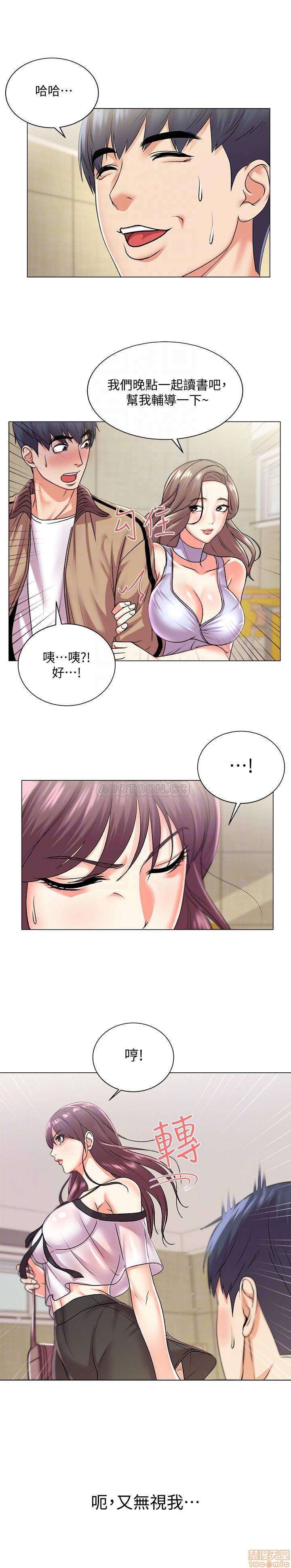 Eunhye's Supermarket Raw - Chapter 17 Page 6