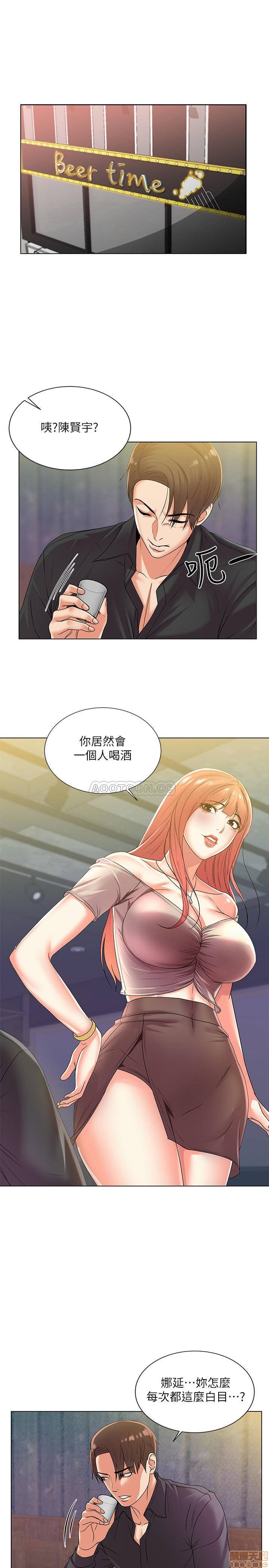 Eunhye's Supermarket Raw - Chapter 17 Page 9