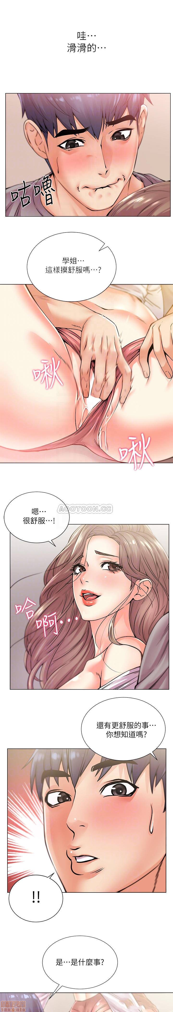 Eunhye's Supermarket Raw - Chapter 18 Page 10