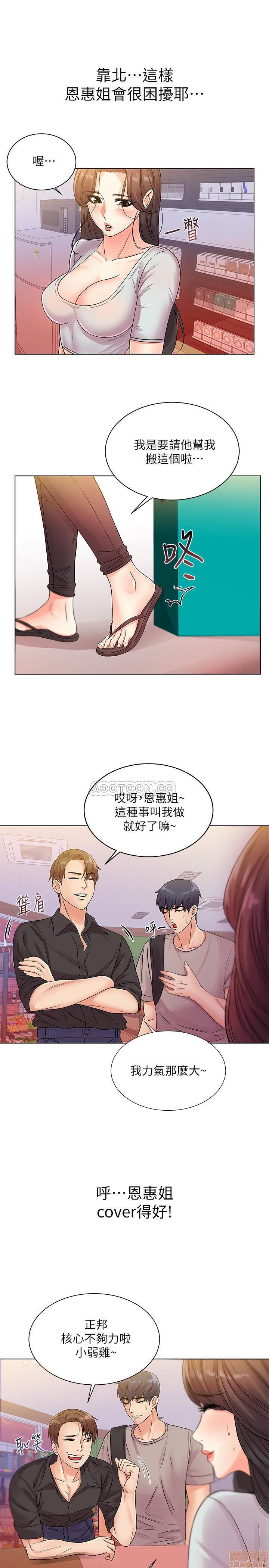 Eunhye's Supermarket Raw - Chapter 19 Page 15