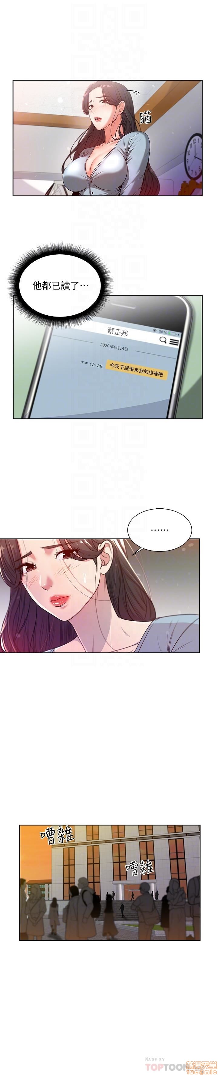 Eunhye's Supermarket Raw - Chapter 2 Page 11