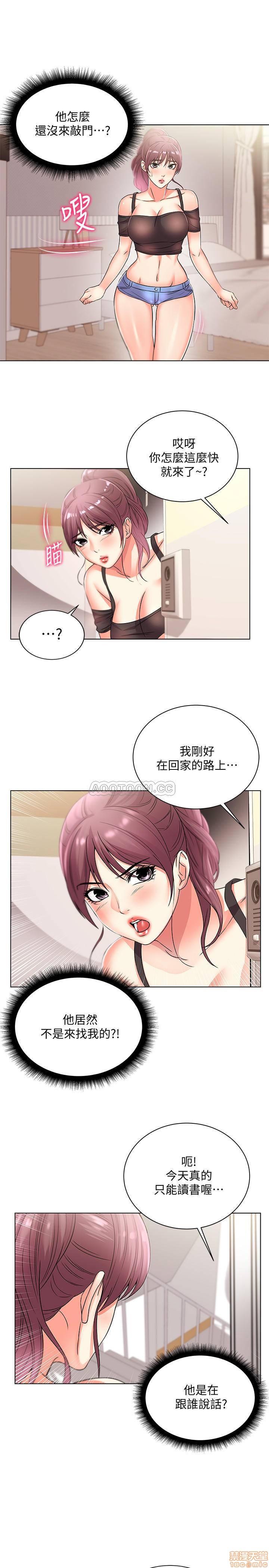 Eunhye's Supermarket Raw - Chapter 20 Page 15