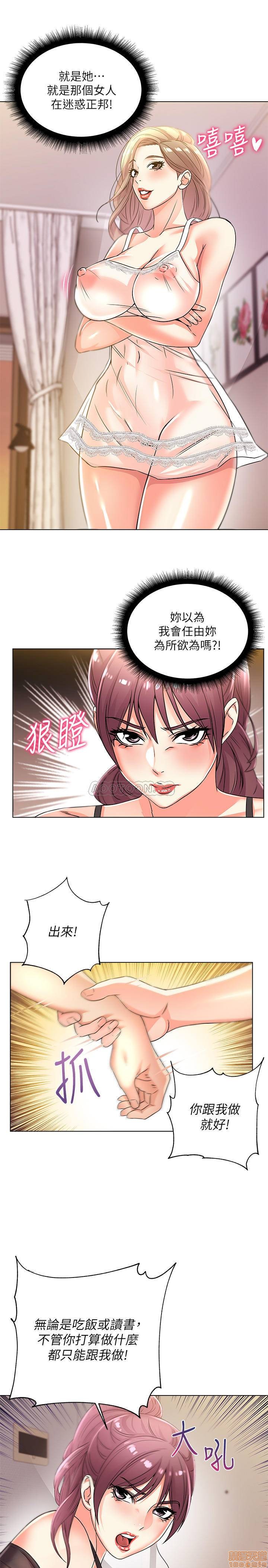 Eunhye's Supermarket Raw - Chapter 20 Page 21