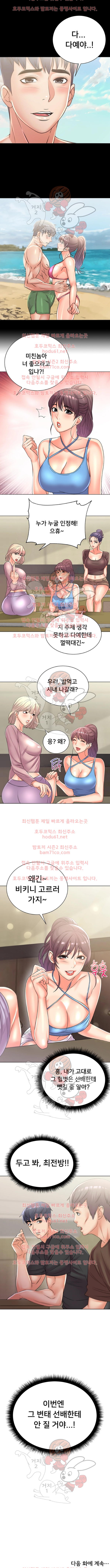 Eunhye's Supermarket Raw - Chapter 26 Page 5