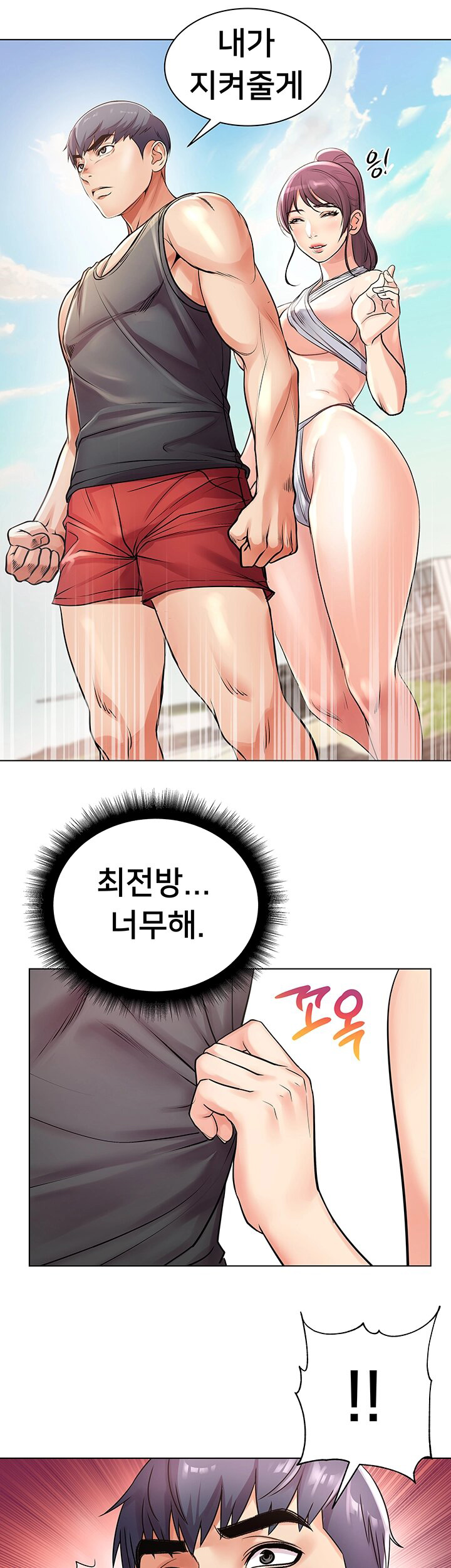 Eunhye's Supermarket Raw - Chapter 29 Page 31