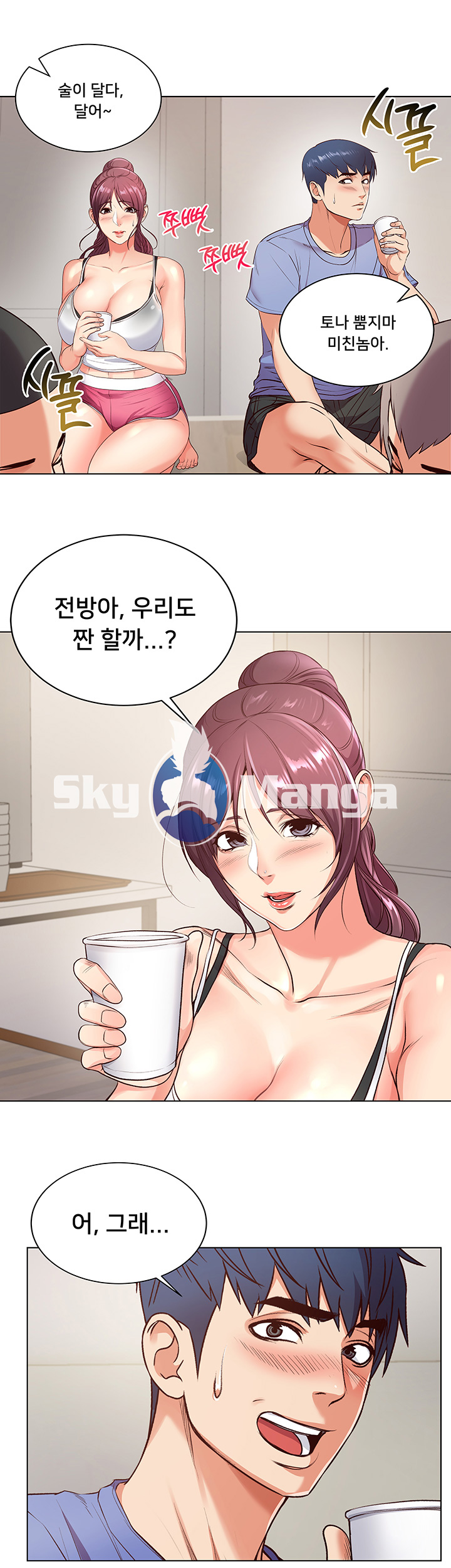 Eunhye's Supermarket Raw - Chapter 31 Page 22