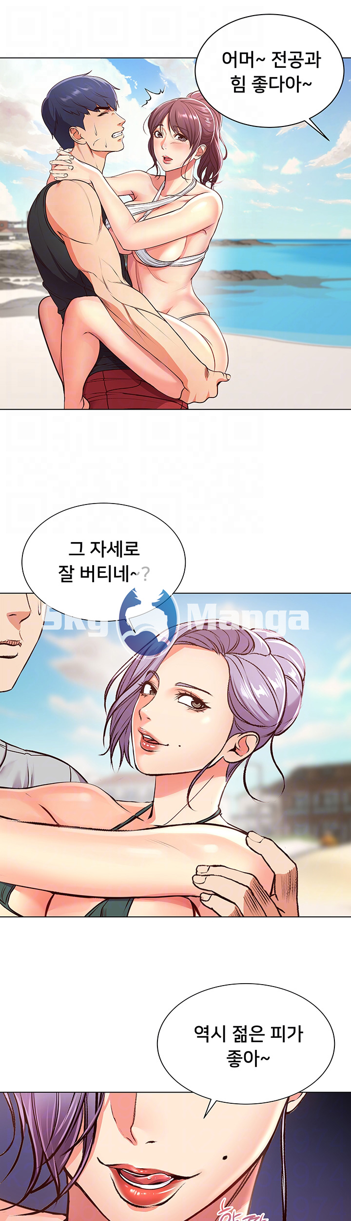 Eunhye's Supermarket Raw - Chapter 31 Page 9