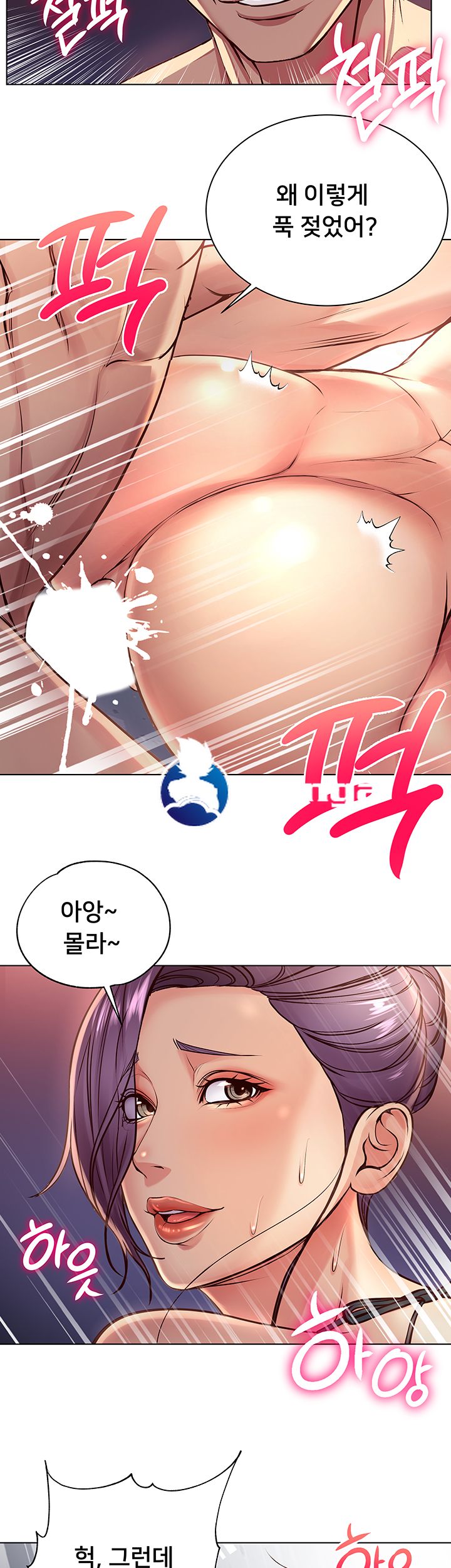 Eunhye's Supermarket Raw - Chapter 33 Page 11