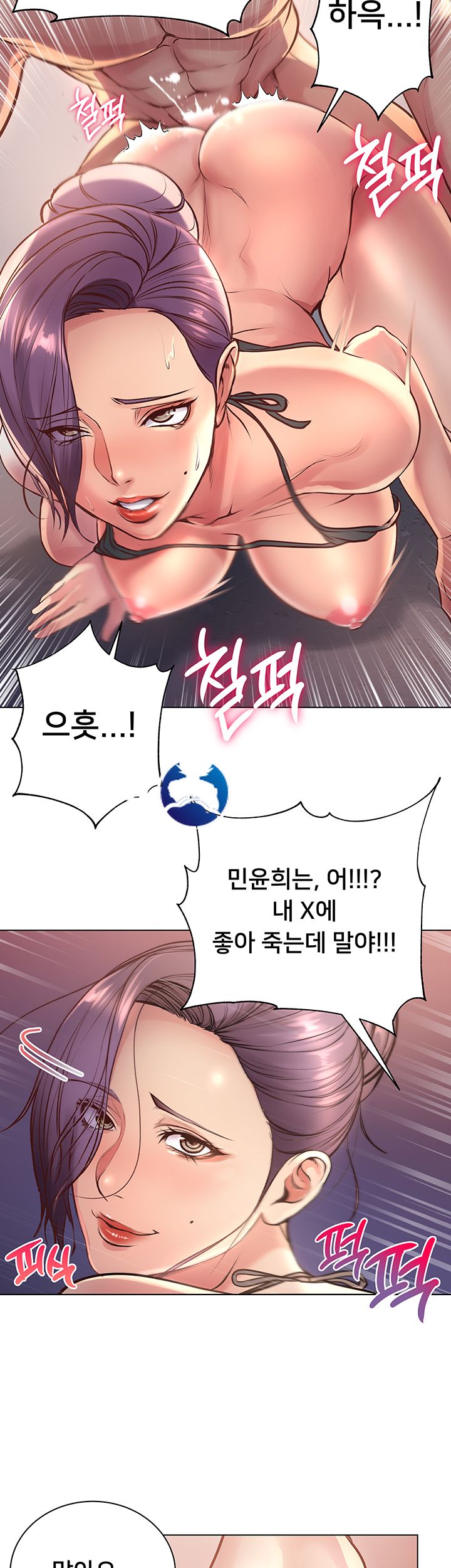 Eunhye's Supermarket Raw - Chapter 33 Page 3