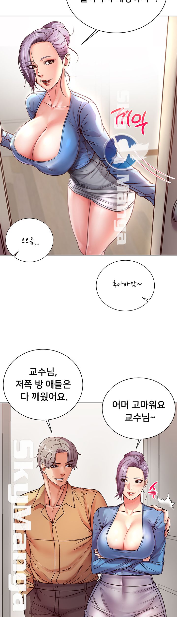 Eunhye's Supermarket Raw - Chapter 34 Page 11