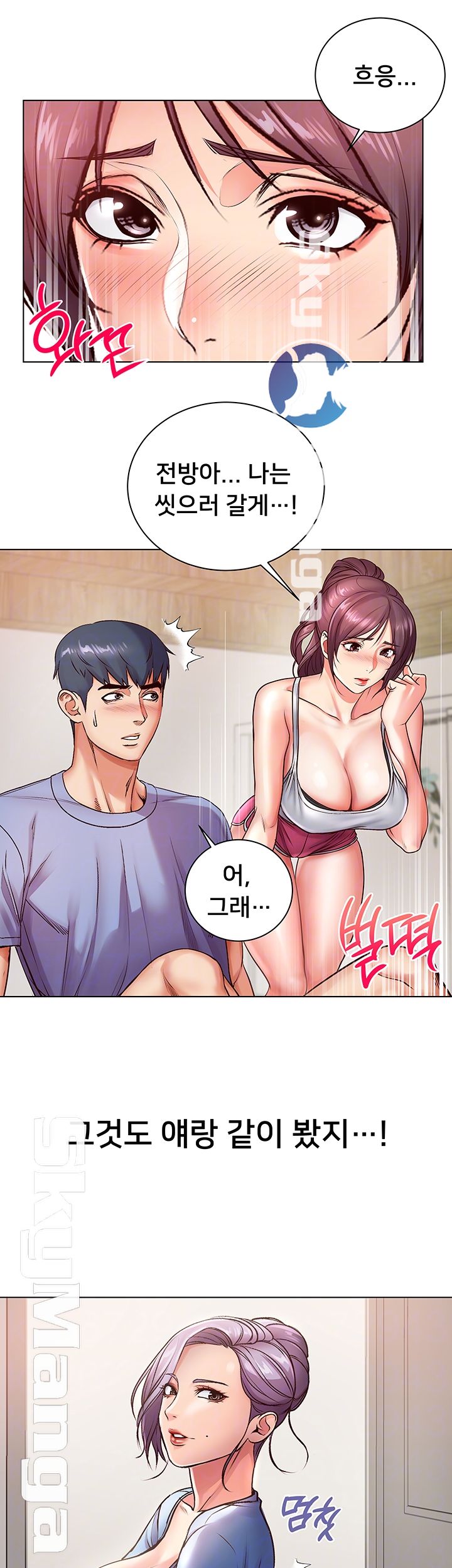 Eunhye's Supermarket Raw - Chapter 34 Page 14