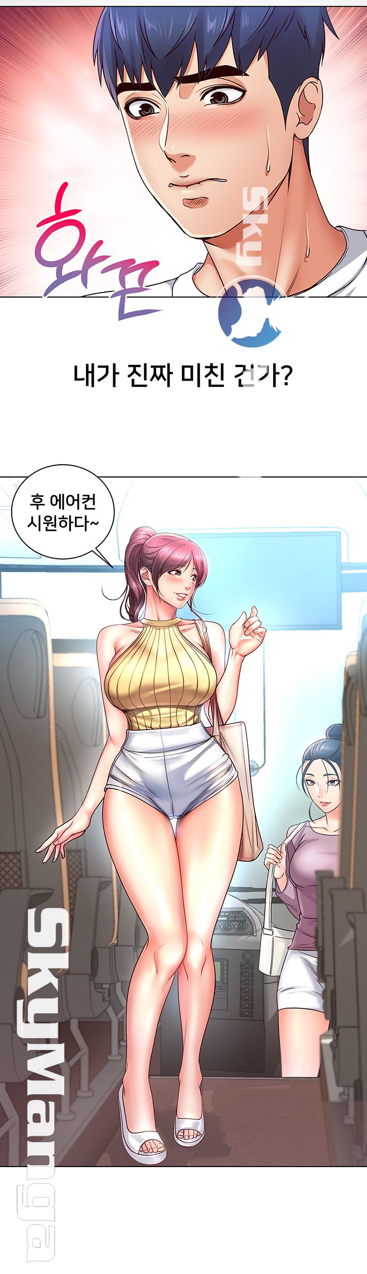 Eunhye's Supermarket Raw - Chapter 34 Page 23