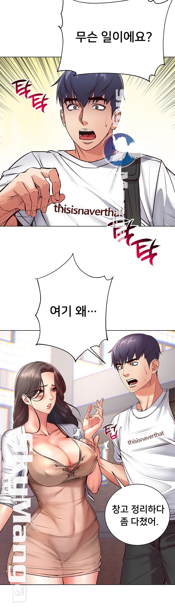 Eunhye's Supermarket Raw - Chapter 34 Page 35