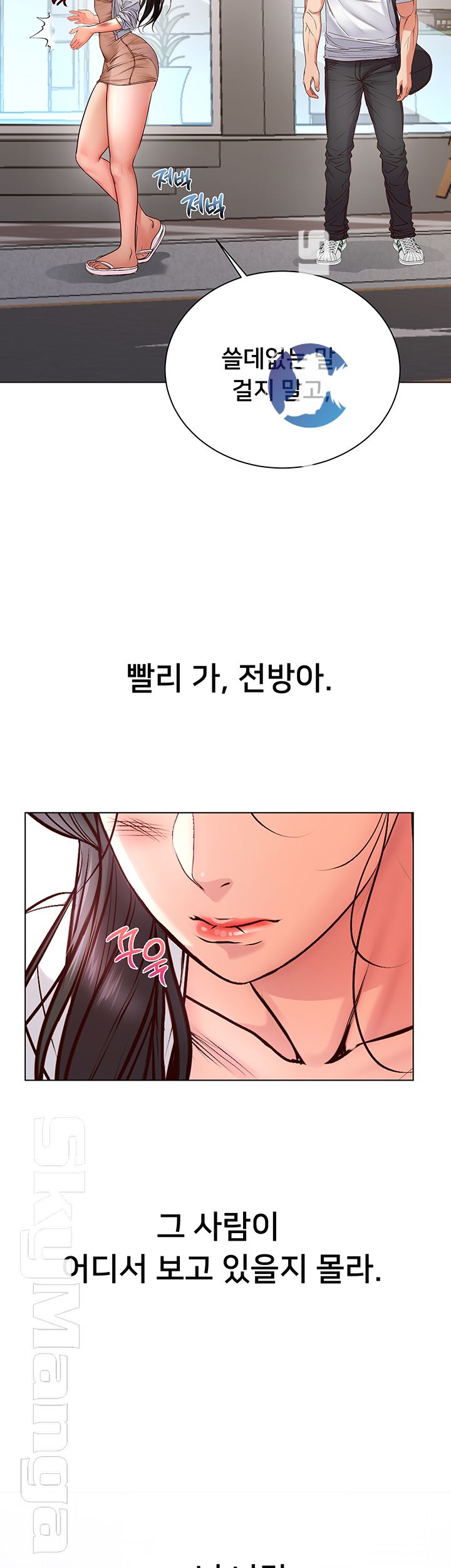 Eunhye's Supermarket Raw - Chapter 34 Page 39